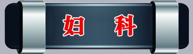 大鸡操逼内射嗯啊视频